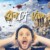 Storia Viva Cover